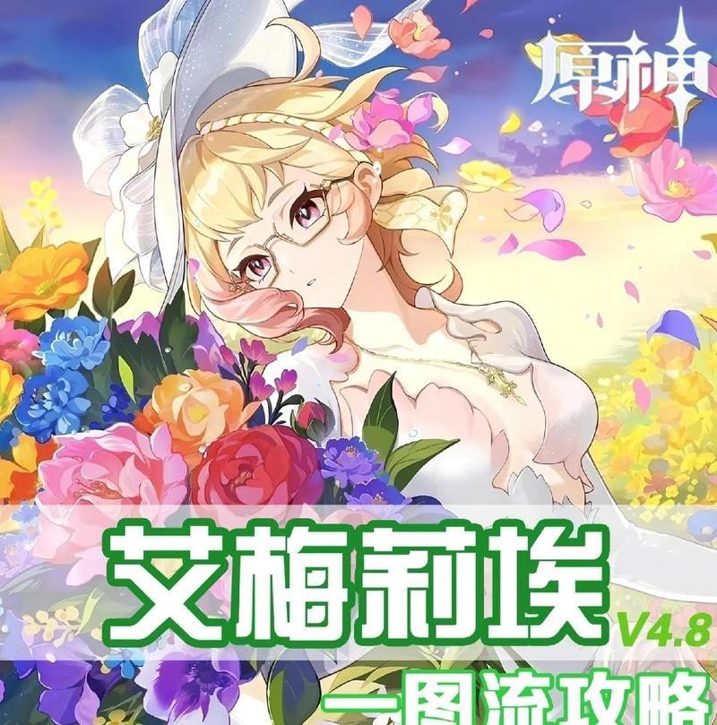 《原神攻略日常大揭秘！》（探索世界，挑战BOSS，建立强大团队，成为真正的冒险家！）