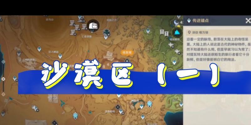 《探索原神雨林副本，解密丛林之谜》（寻找神秘遗迹，挑战繁复谜题，畅游雨林奇境）