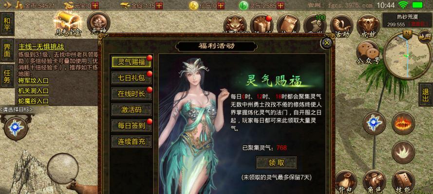 怀旧游戏顶级玩家攻略（挑战经典游戏，追寻当年的激情与荣耀）
