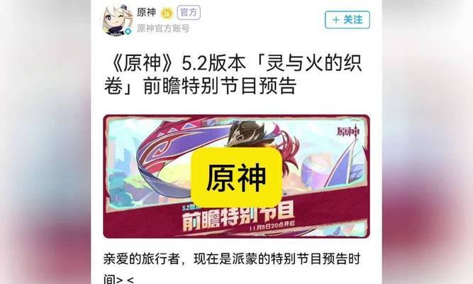 《解锁原神新手萧攻略，快速提升游戏实力》（一文带你掌握最有效的游戏技巧，成为原神的强者！）