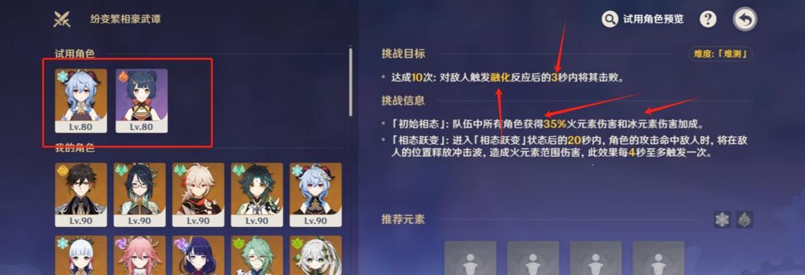《快速熟悉原神游戏攻略，成为高手不再困惑》