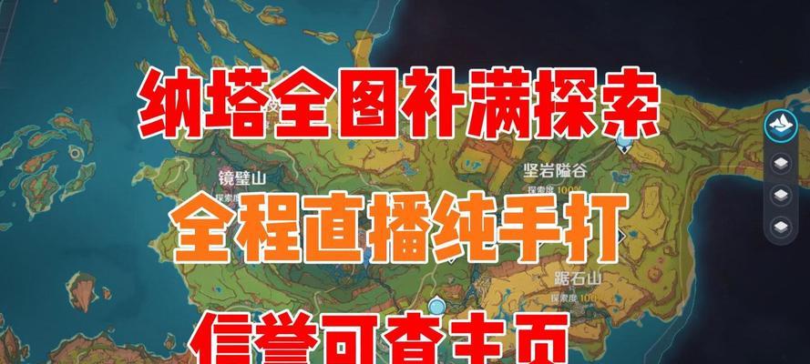 《以原神探索度看谁攻略》（游戏攻略指南、如何提高原神探索度）