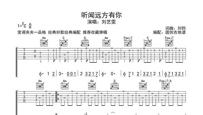 游戏攻略大师——以听闻远方有你（挑战游戏巅峰，攻略万里之外）