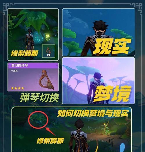《原神须弥原石任务攻略——探索世界的奇妙秘密》（解锁任务，收集须弥原石，揭开神秘遗迹的真相）