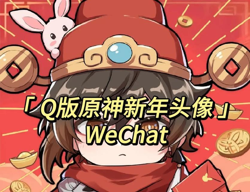 《原神攒原石攻略，打造个性微信头像！》（用一图闪耀朋友圈，尽显原神魅力！）
