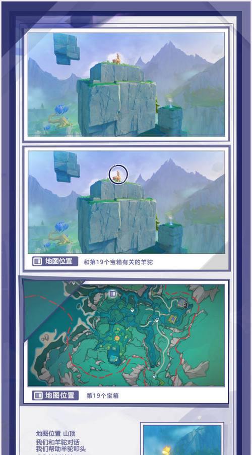 原神青蛙攻略（探索青蛙家族的秘密，解锁隐藏任务和珍稀奖励，赢得胜利的关键！）