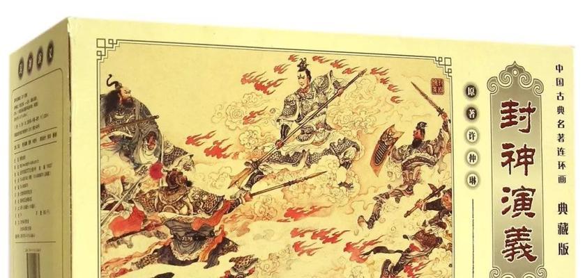 征战封神演义（掌握关键技巧，称霸游戏封神界）