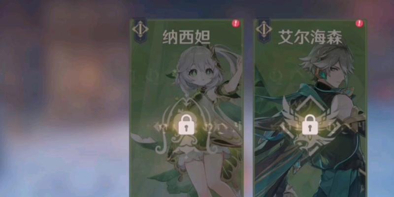 原神纳西传说任务攻略（探索纳西族的世界，揭开原神纳西传说任务的神秘面纱）