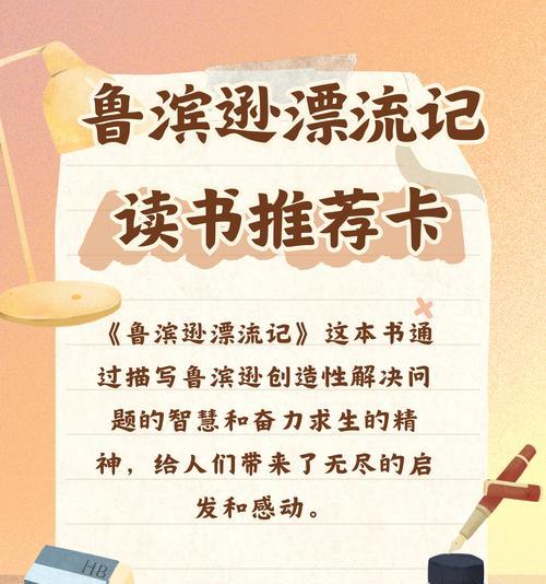 孤单漂流游戏攻略（探索无尽的大海，挑战孤岛生存，你能否成为最后的幸存者？）