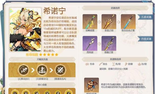 小78原神攻略（探索原神世界，攀登高峰，畅享无限乐趣！）