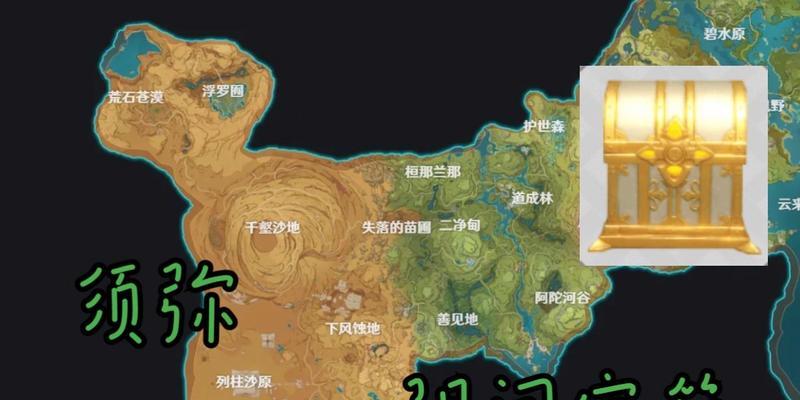 《解密原神须弥打破迷局》（探索须弥之谜，揭秘隐藏剧情，尽在原神攻略）