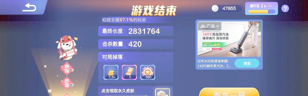 吃遍天下（贪吃蛇社交游戏攻略，让你吃得更多、玩得更好！）