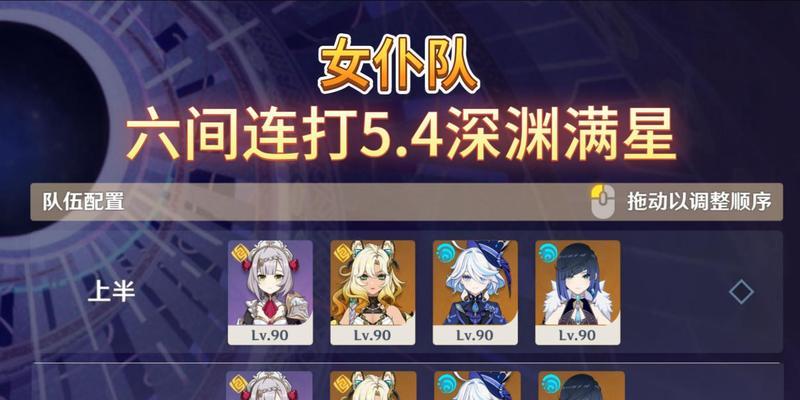 《以女仆养成攻略原神》（打造完美女仆队伍，征服原神世界）
