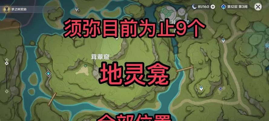 原神神龛攻略（探索世界，勇闯神龛，揭开奥秘）