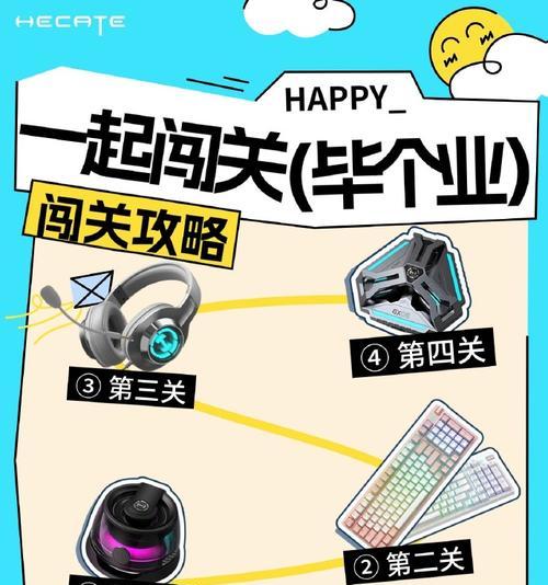 《智慧加成，攻克高考》（同学们的高考游戏攻略）