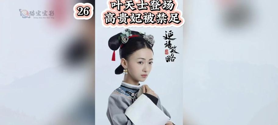 宫廷心计攻略（揭秘游戏宫廷心计中的高级策略，助你成为王室权力的真正继承者！）