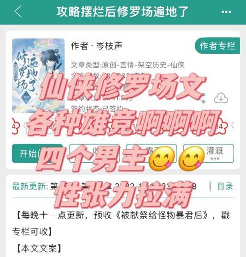 原神神医攻略（疗愈者之道，无人能及）