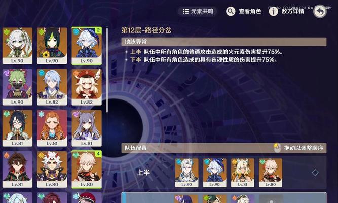 《原神2.4深渊雷神攻略》（掌握关键技巧，轻松应对雷神挑战）