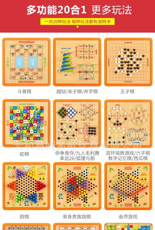 中国跳棋游戏任务攻略（提高胜率的关键策略与技巧）