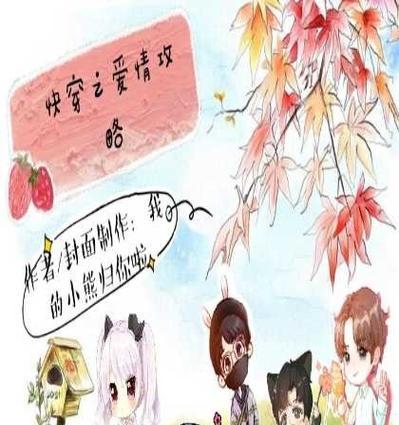 《玩转快穿之皇后攻略游戏》（穿越宫斗，以智逆袭，你也可以成为皇后！）