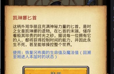探秘不思议迷宫游戏攻略（解锁迷宫，寻找线索）