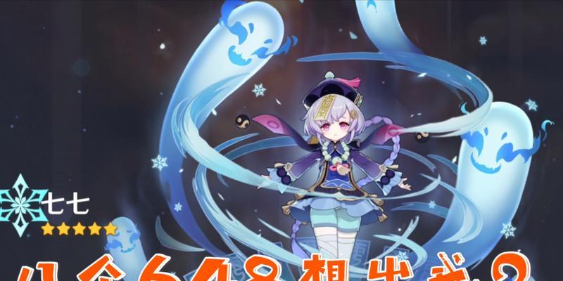 《攻略原神300抽奖，助你成为强力冒险家》（用“奖励”解锁原神世界的秘密！）