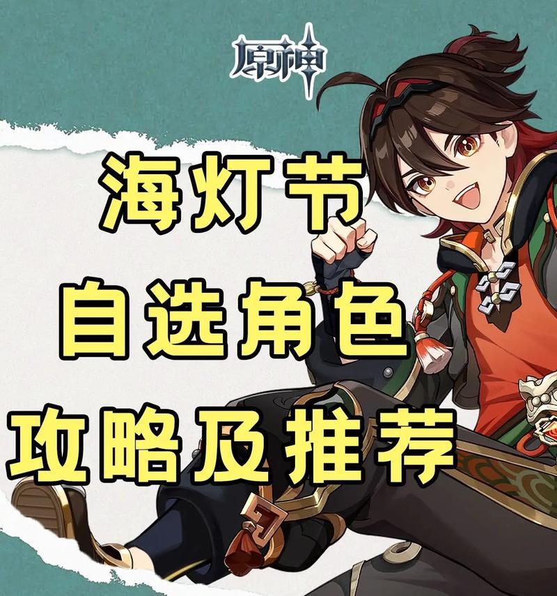 原神攻略（充分利用资源，打造最强阵容）