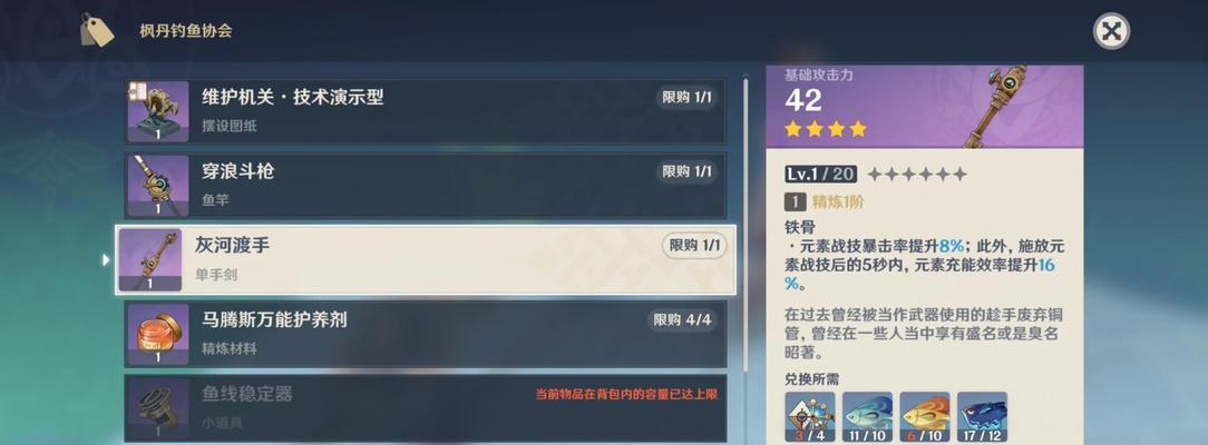原神钓鱼攻略（用钓鱼技巧揭开雷鸣仙的神秘面纱）