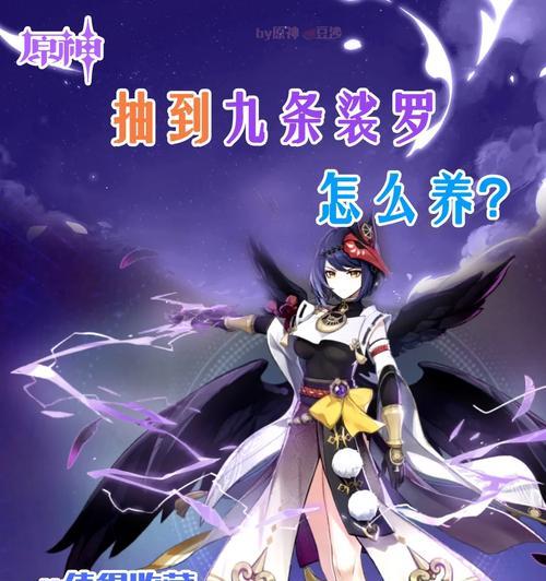 原神攻略（解锁秘密技巧，征服神龙的奥秘！）