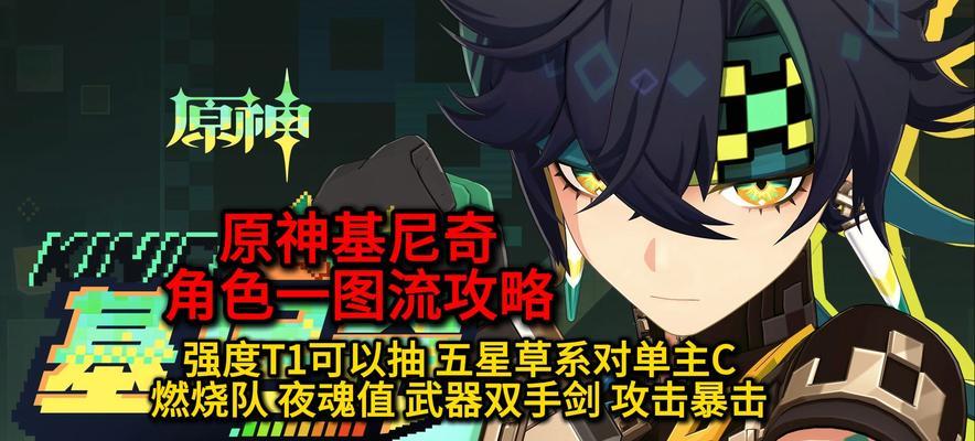 原神老者人物任务攻略（探索世界，寻找线索；完成任务，揭开谜团）