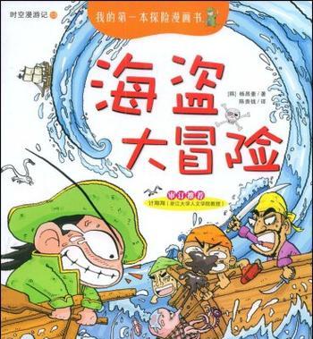 《探索原神海盗大冒险，征服世界的海盗王之路》（纵横七海，开启属于你的冒险传奇！）