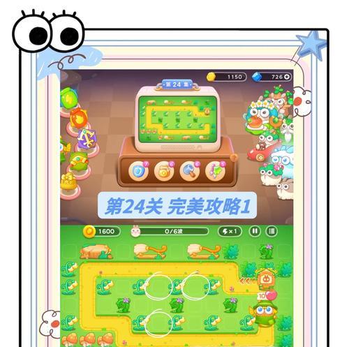 《保卫萝卜110游戏攻略大全》（打造最强防线，守护萝卜家园）