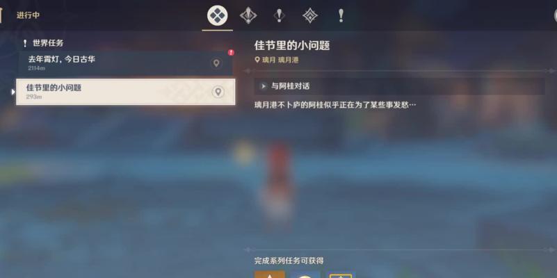 《探秘原神佳节轶事攻略》（揭秘佳节活动，助你畅享原神世界的欢乐时光！）