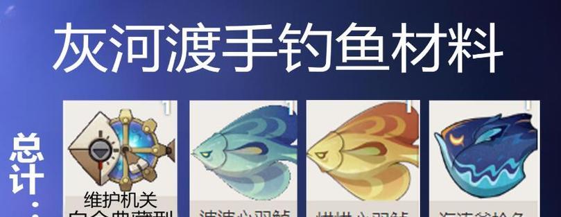 原神钓鱼教程（揭秘原神钓鱼技巧，轻松钓到稀有鱼类，体验原神水下世界的乐趣！）