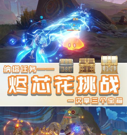 原神超短攻略（探索原神世界的秘密，战胜各种挑战，成为真正的冒险家！）