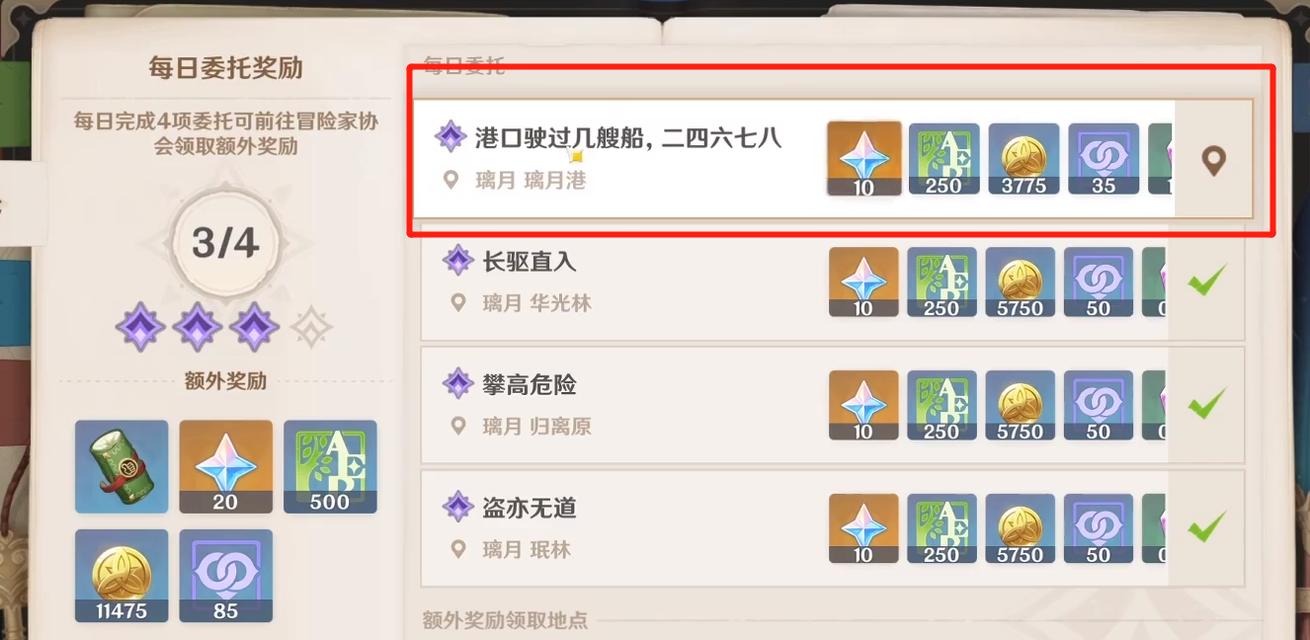 原神极限养成攻略（尽览最新极限养成策略，畅享原神世界的无限可能！）