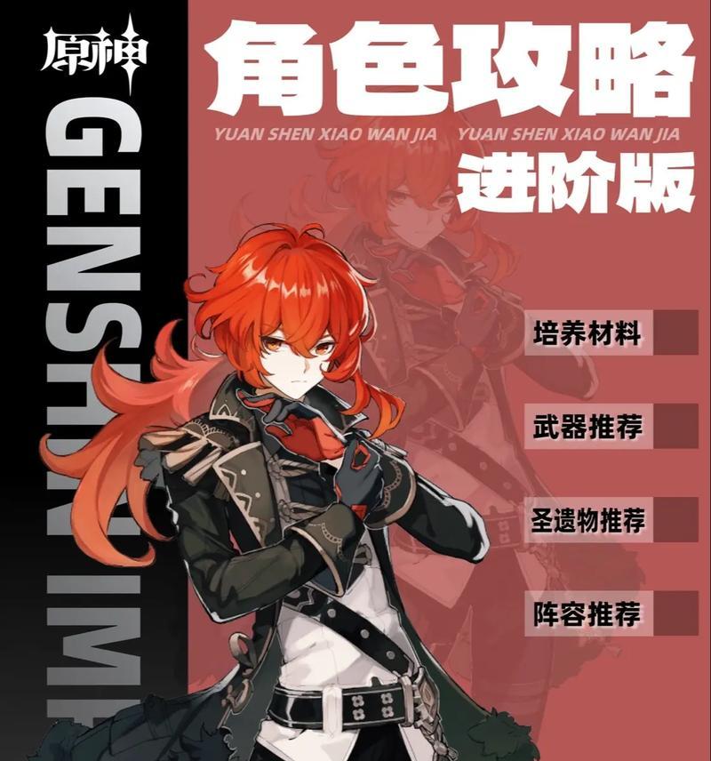 原神新手攻略胎教（打造绝佳游戏体验，掌握原神世界的奥秘！）