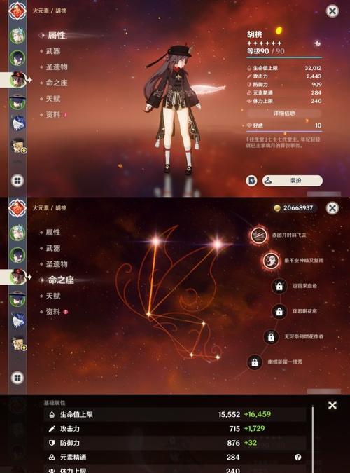 原神须弥全部主线攻略