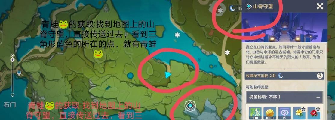 探索原神井底的秘密（揭开井底之谜，掌握探索技巧）