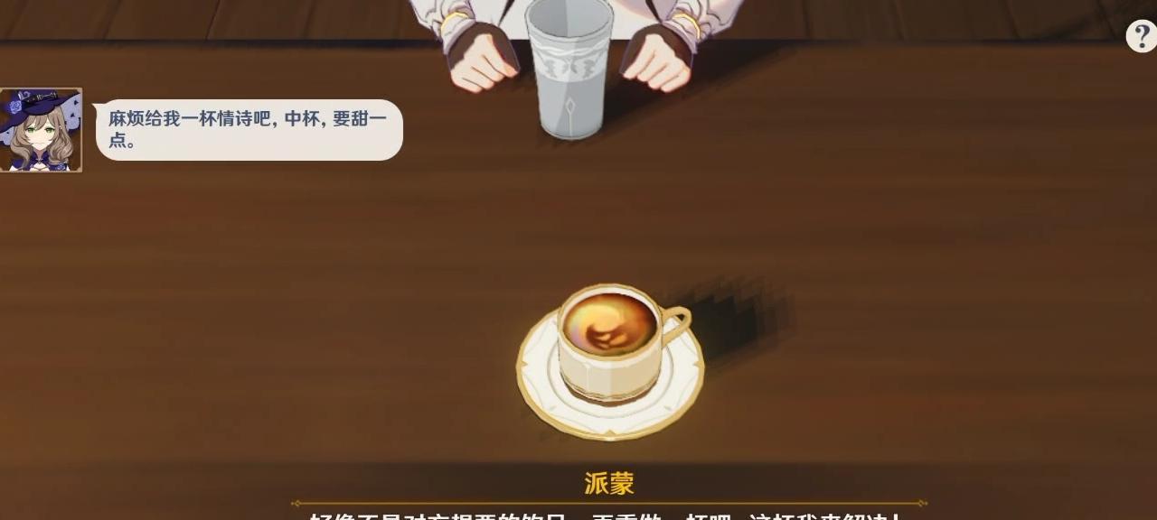 原神调酒北斗配方攻略（探索北斗神奇的酒品搭配，提升你的冒险能力！）