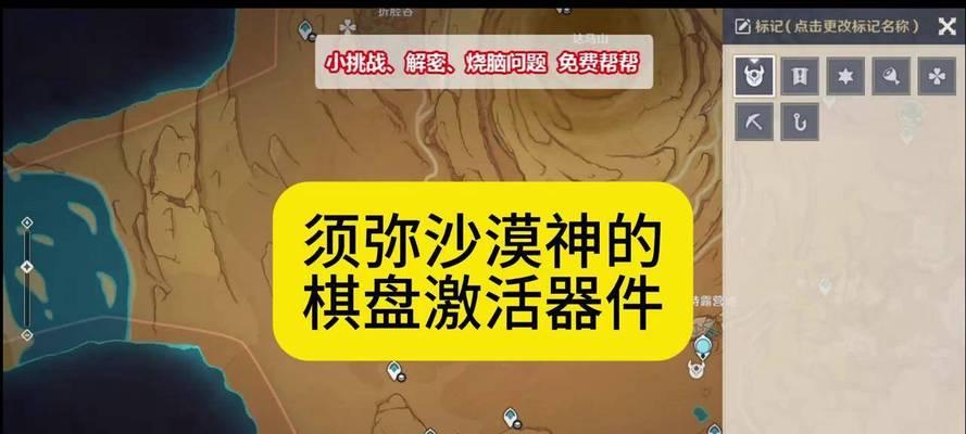 原神沙漠传说任务攻略（挑战迷失的沙漠，揭开神秘的传说，你准备好了吗？）