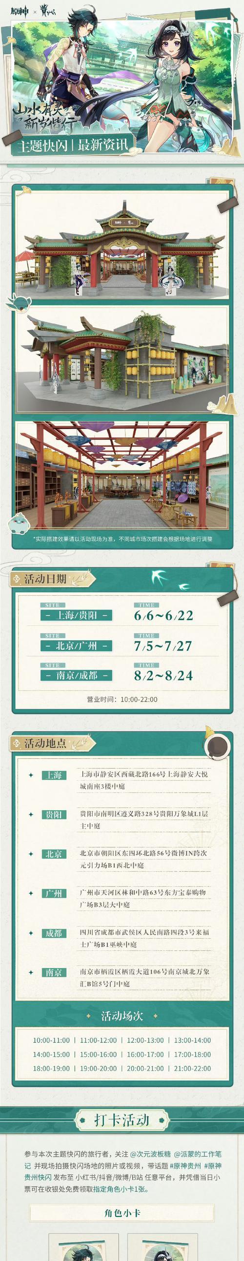 原神攻略（揭开魈的技巧和战略，打通游戏新难关！）