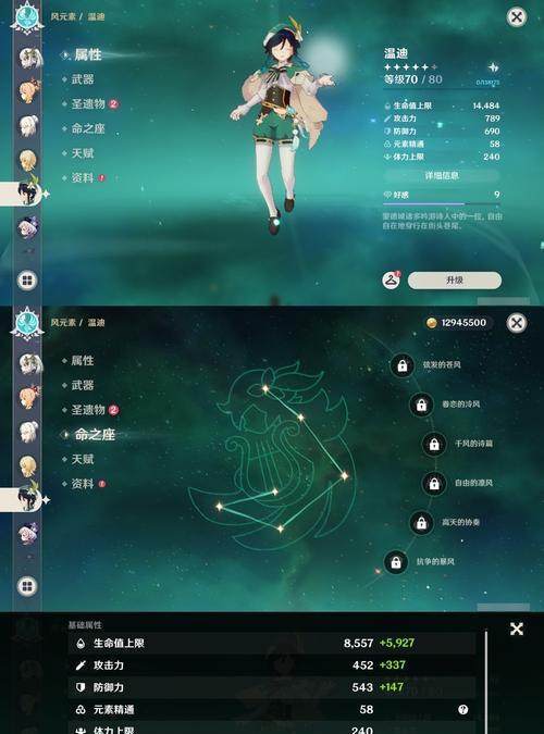 《原神极速挑战攻略——刷新你的游戏体验！》（通过极速挑战探索原神世界的极限乐趣）