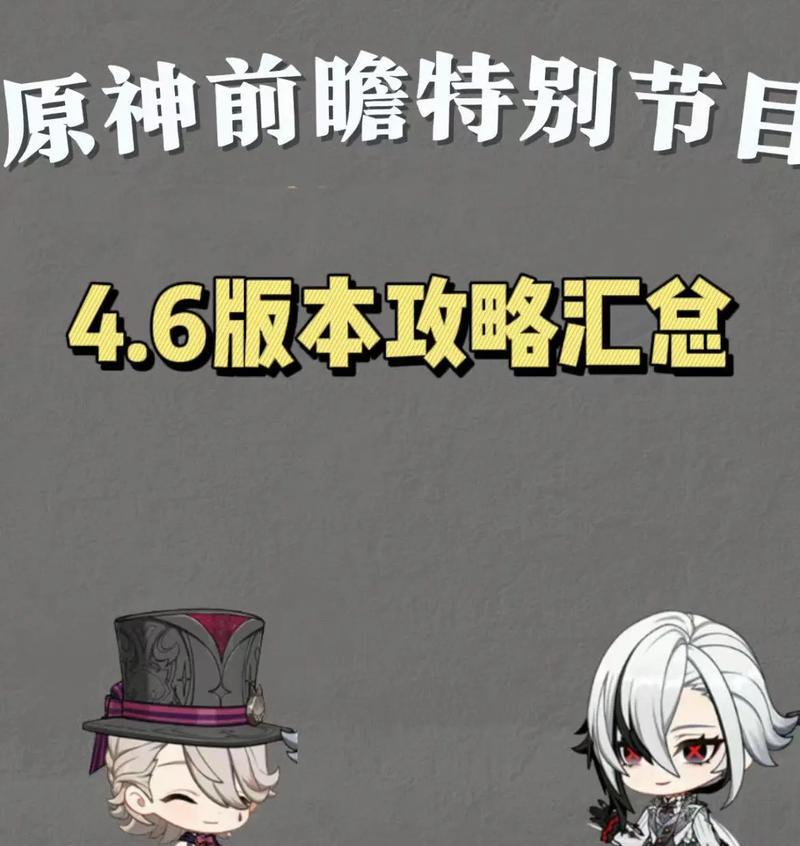 原神直播激励攻略（游戏直播，让你的观众更上瘾！）