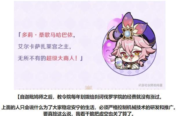 原神卡维养殖攻略（掌握细节，让你的卡维在原神世界中无往不利）