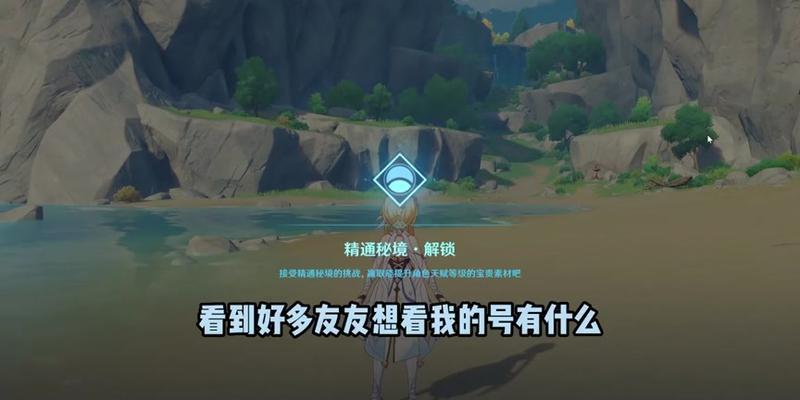 原神帝君秘境攻略（揭秘原神帝君秘境的攻略技巧，让你轻松通关！）