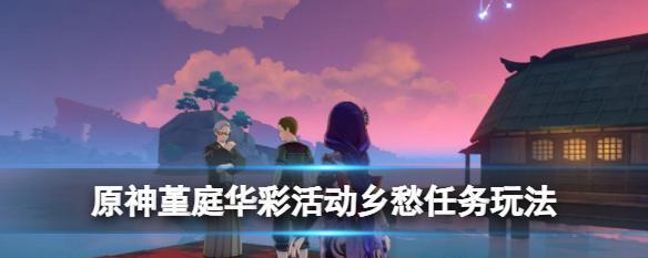 乡愁离岛攻略（发现新世界的关键——2.6版本）