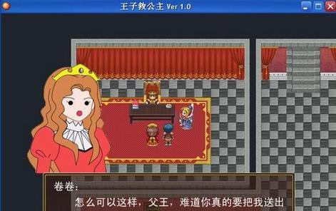 《勇士拯救公主小游戏攻略》（玩转战士角色，成功解救公主的秘诀）