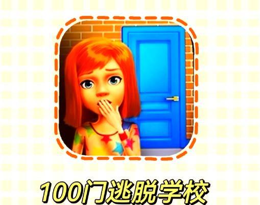 《校园类型游戏大全攻略》（探索校园世界，一起畅玩校园类型游戏！）