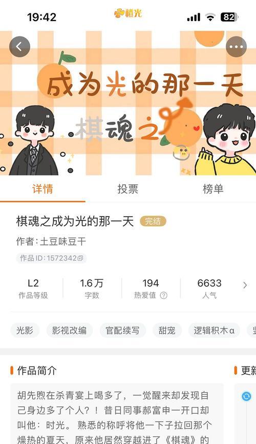 《打造最强棋魂玩家的必备攻略》（实用教程，让你轻松掌握棋魂的精髓）